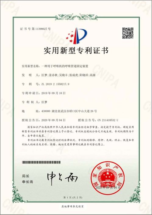新闻中心 武汉仁合利泰专利代理事务所 特殊普通合伙