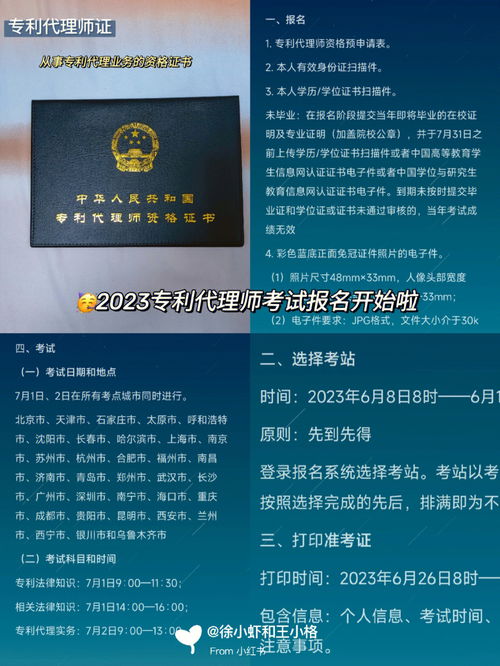 专利代理师第5期2023专代考试