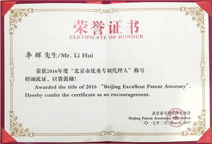 首都知识产权服务业工作会议在京召开,北京三友荣获四大奖项