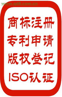 甘肃iso9001质量认证 商标注册专利哪里好