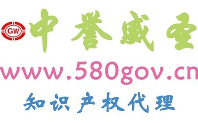 中国名牌产品与中国驰名商标的区别和联系代理申请机构-商标注册-东莞商标注册-东莞商标注册代理 - 北京中誉威圣知识产权代理东莞分公司 -产品资讯