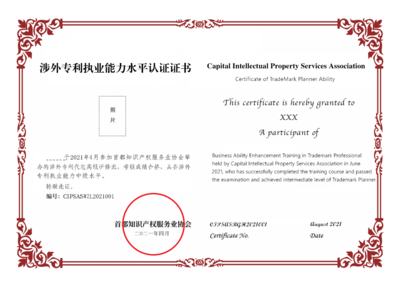 报名倒计时!2021年「涉外专利代理高级研修班