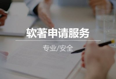 软件著作权 作品著作权 软著评测报告青岛融智知识产权代理有限