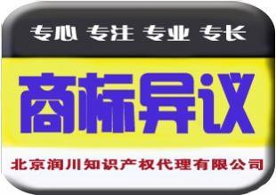 如何办理商标异议申请价格_如何办理商标异议申请厂家_世界工厂网产品信息库