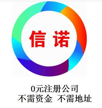 东莞万江进出口权|进出口权经营许可证办理|信诺 专业代办